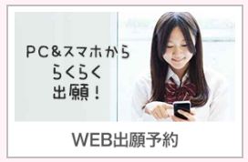 web出願.JPG