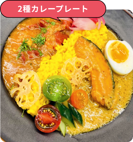 2種カレープレート
