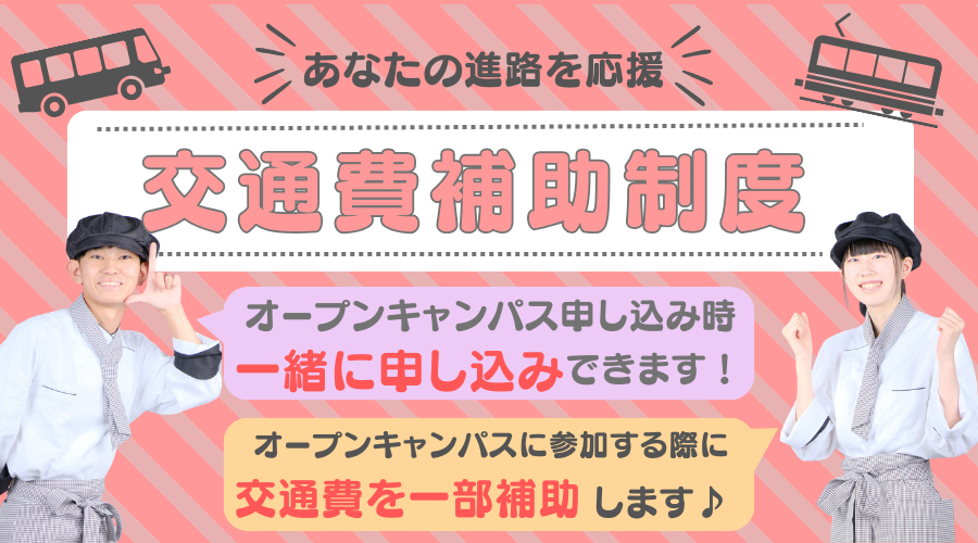 koutuuhi02.png