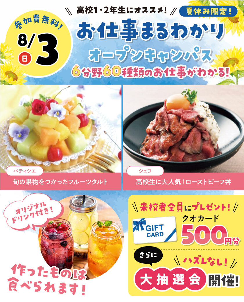 top_2025oomiya_maruwakar.jpg
