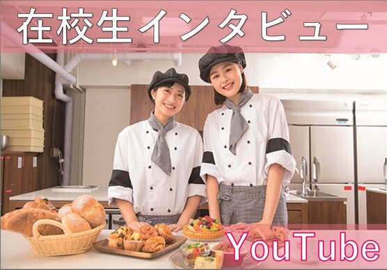 在校生インタビュー.jpg