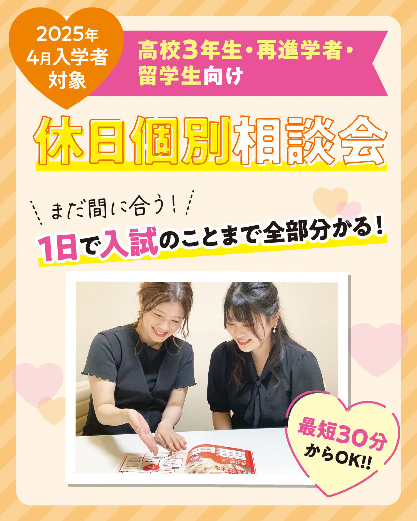 休日個別.jpg