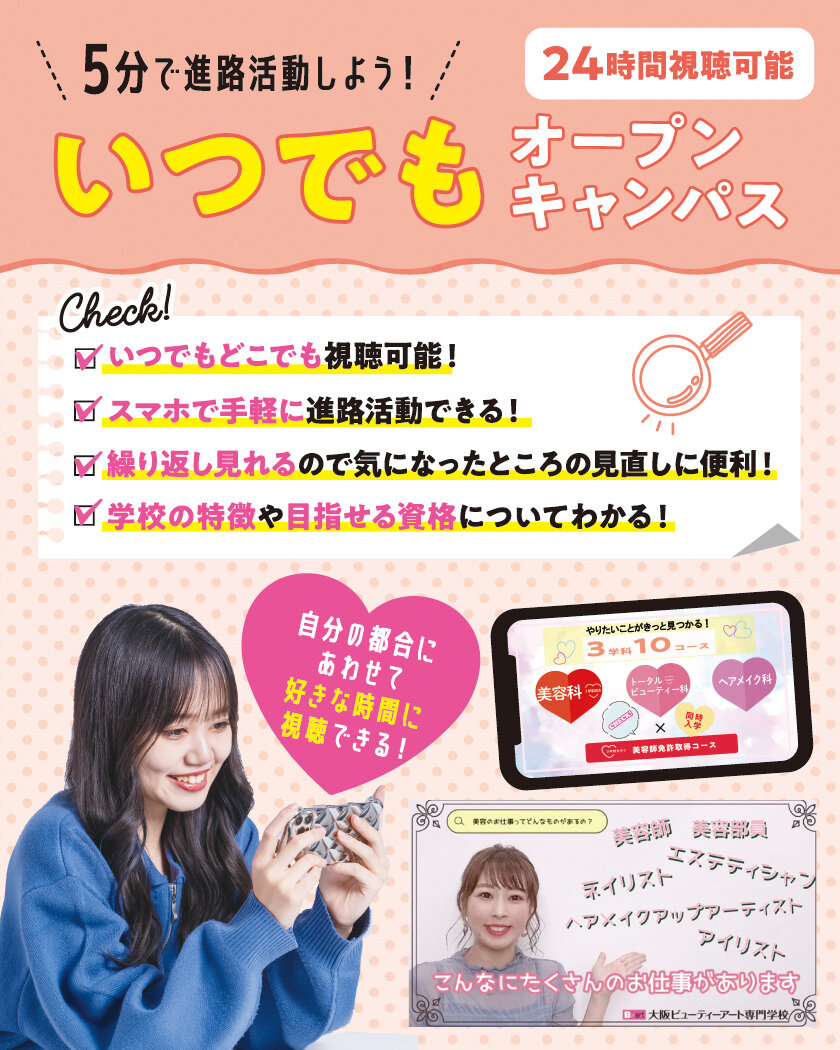 いつでもOC.jpg