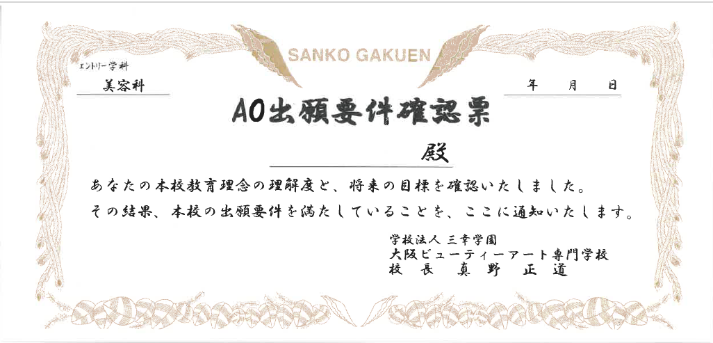 出願要件確認票見本.png