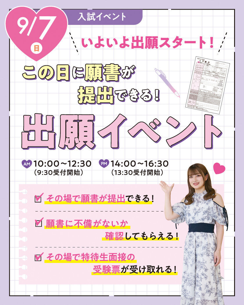 OSBA_web_0907syutsugan.jpg