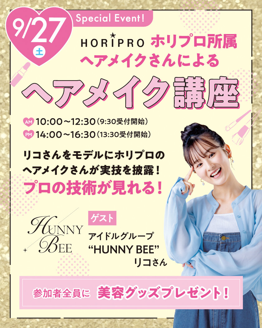 OSBA_web_0927hairmake.jpg