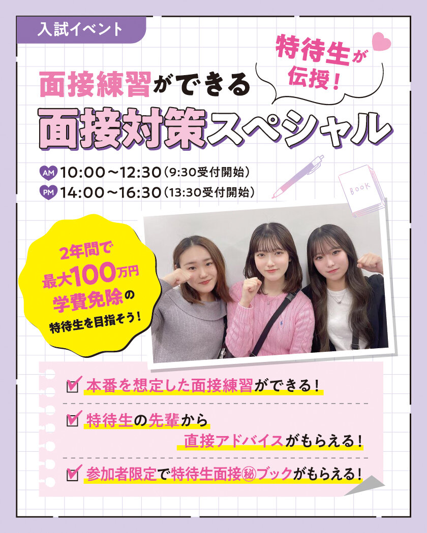 OSBA_web_tokutaiseimensetsu.jpg
