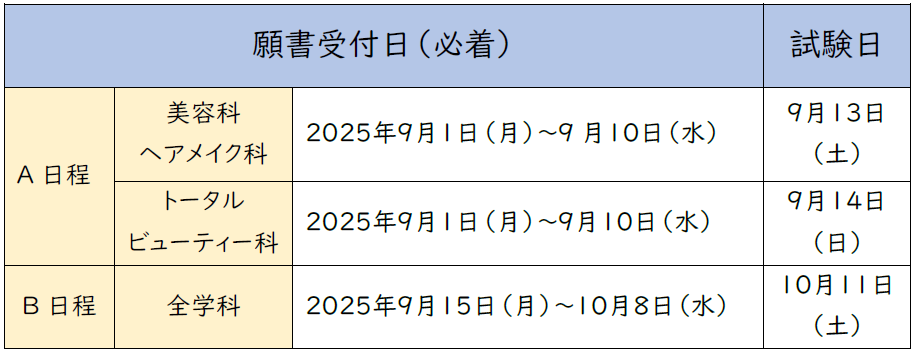 出願期間.png