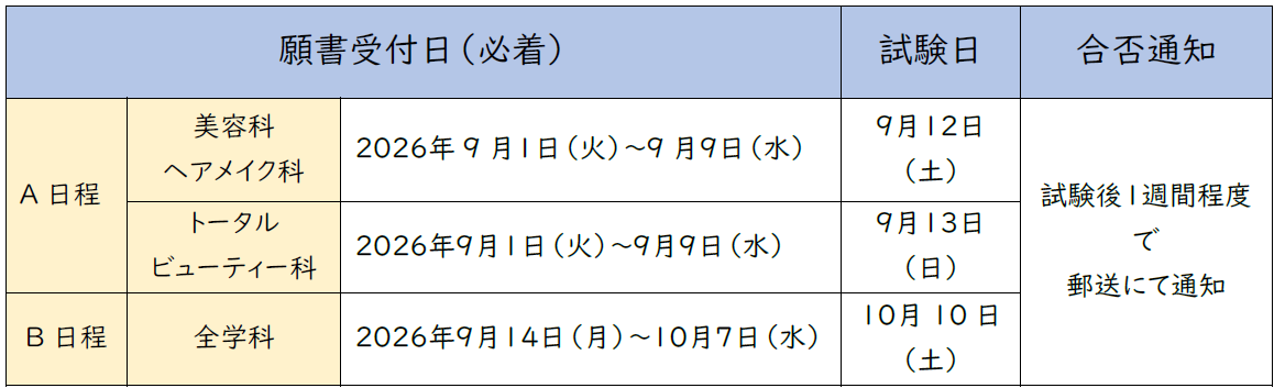 スケ.png