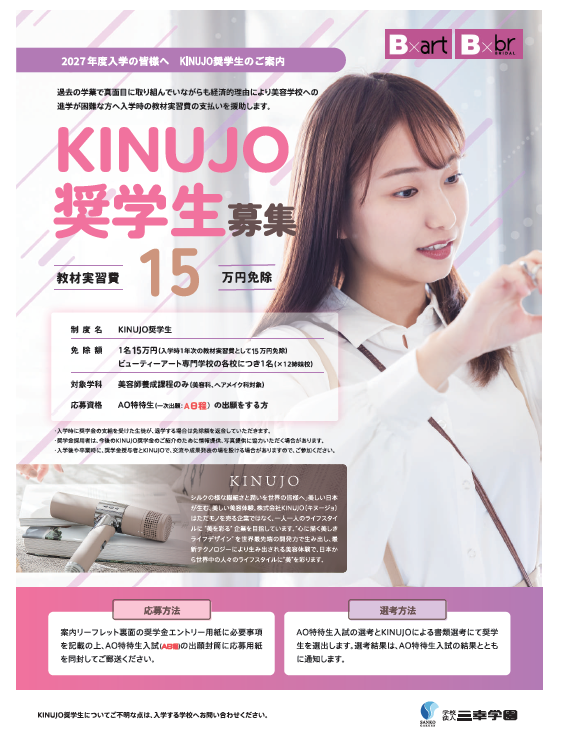 KINUJO.png