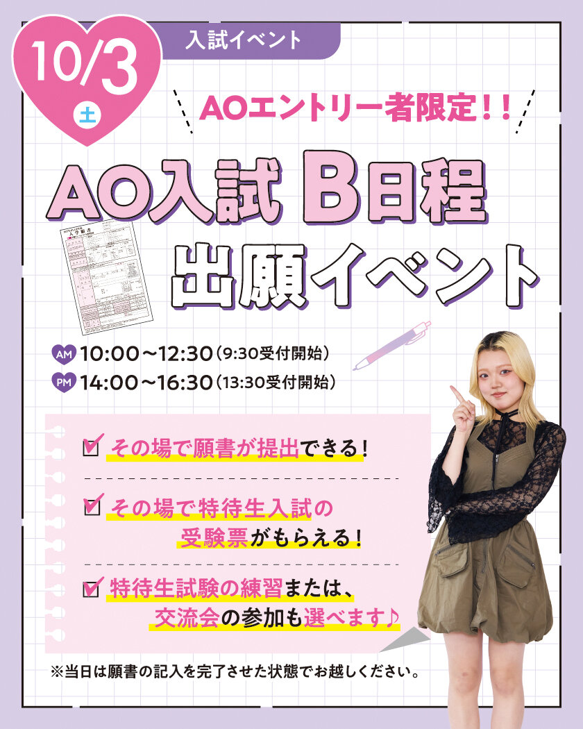 OSBA_web_1003syutsugan.jpg