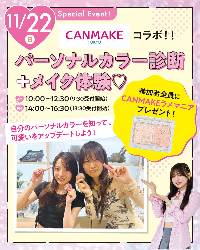 OSBA_web_1122CANMAKE personal.jpg