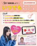 【遠方の方におすすめ✨】スマホで手軽に進路活動できる🤳オンデマンドオープンキャンパスのご紹介！✨