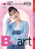 【高校1・2年生の皆さんへお知らせ】2026年度新パンフレット完成🩷💛