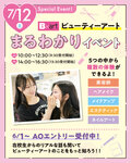 【高校1・2年生にもおすすめ✨】7/12（土）・7/27（日）大阪B×artまるわかりイベントのお知らせ♡