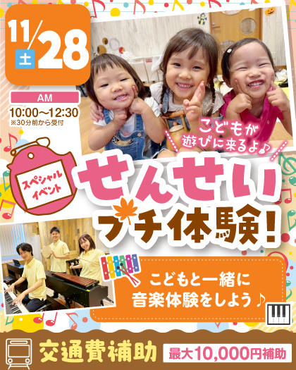 261128sensei_420x525.png