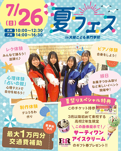 oc_summerfes_0726.jpg
