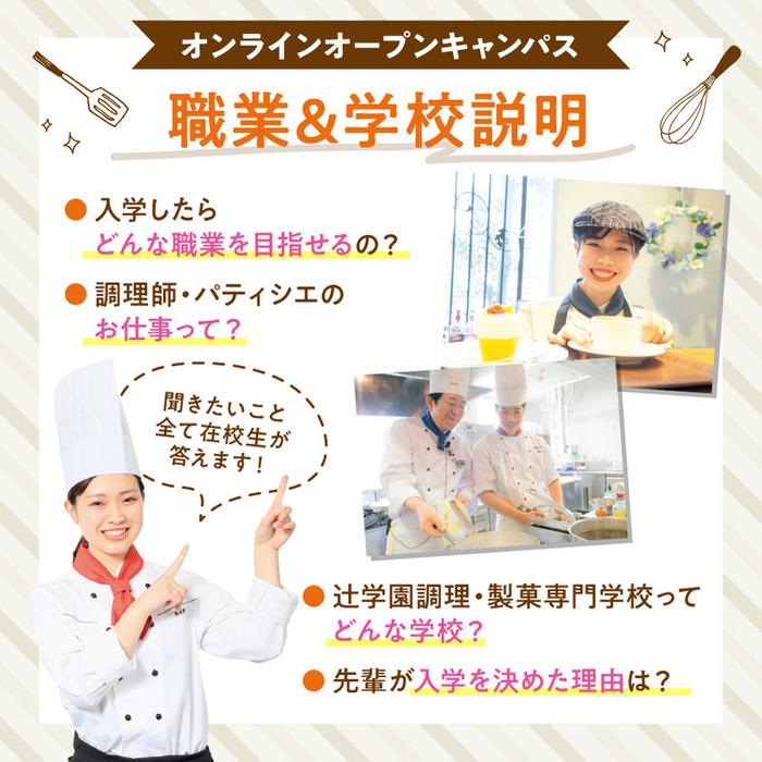学校説明