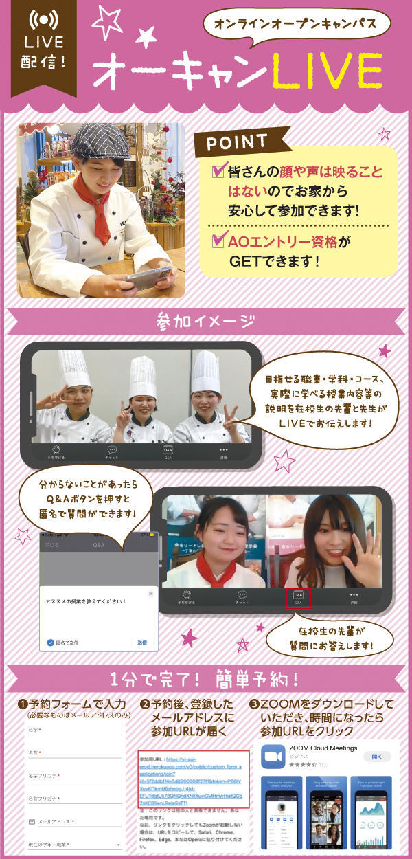 オンラインオーキャン導線.jpg