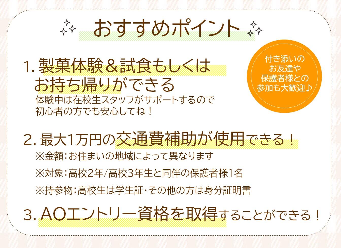 製菓_イベカレ中面_OC用.jpg