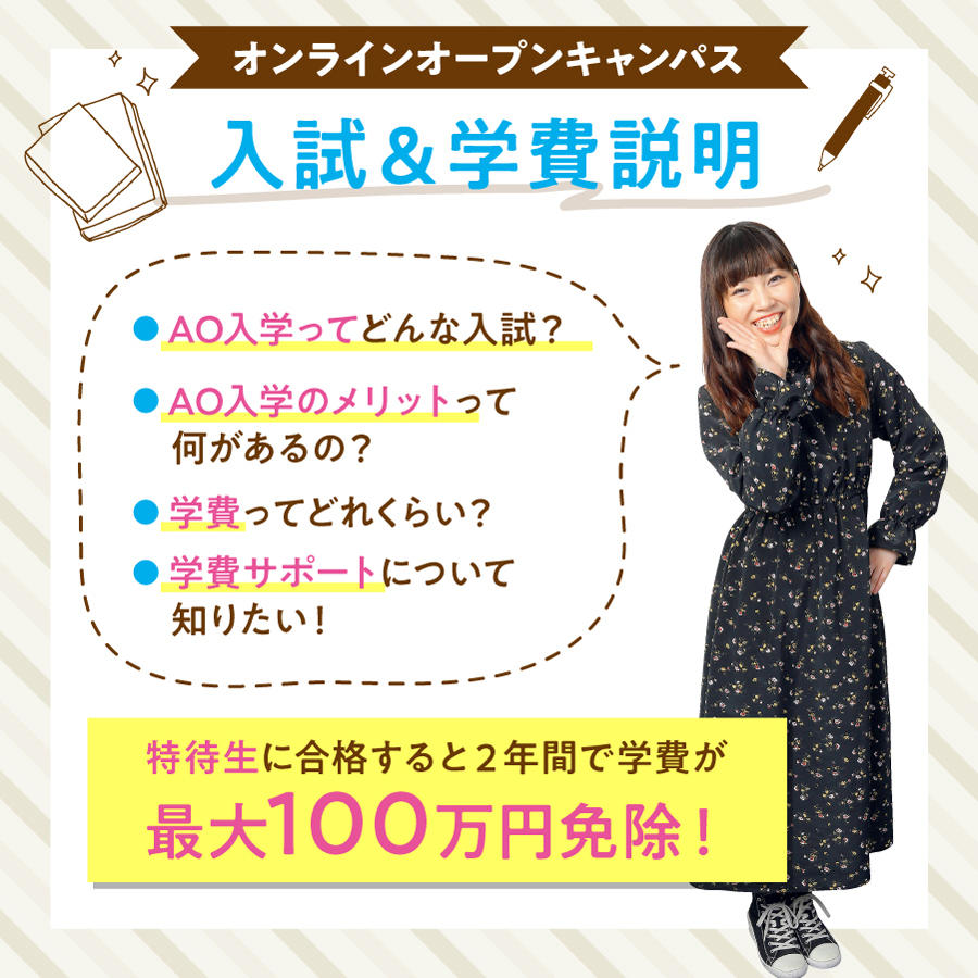 入試学費.jpg