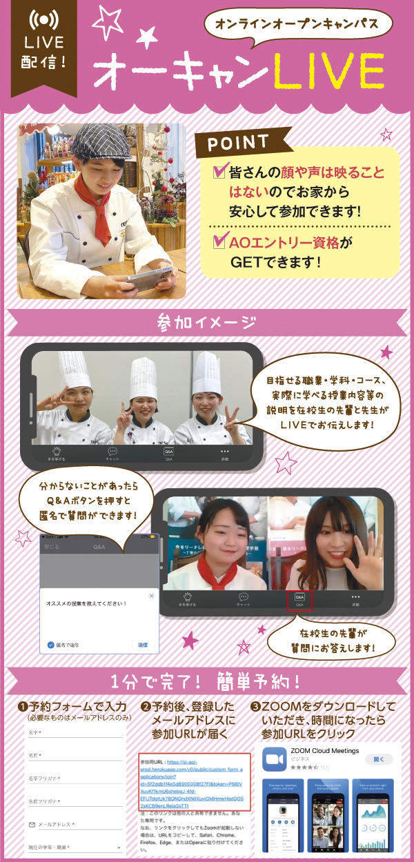 オンライン説明画像