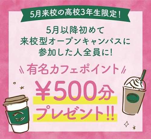 イベカレ用.jpg