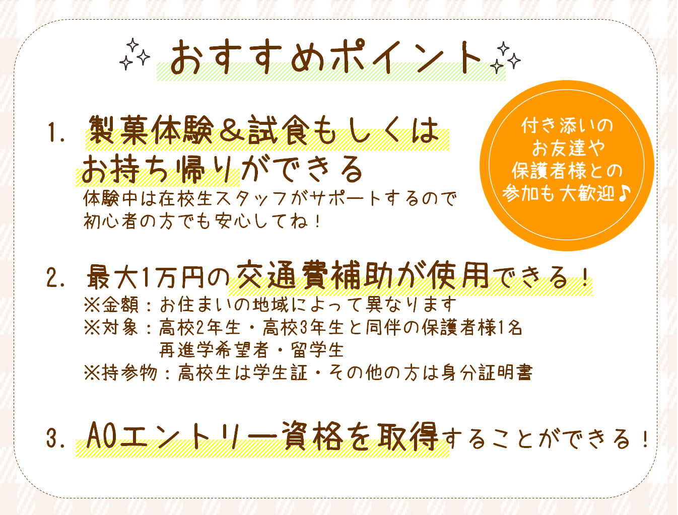 OC_イベカレ製菓.png