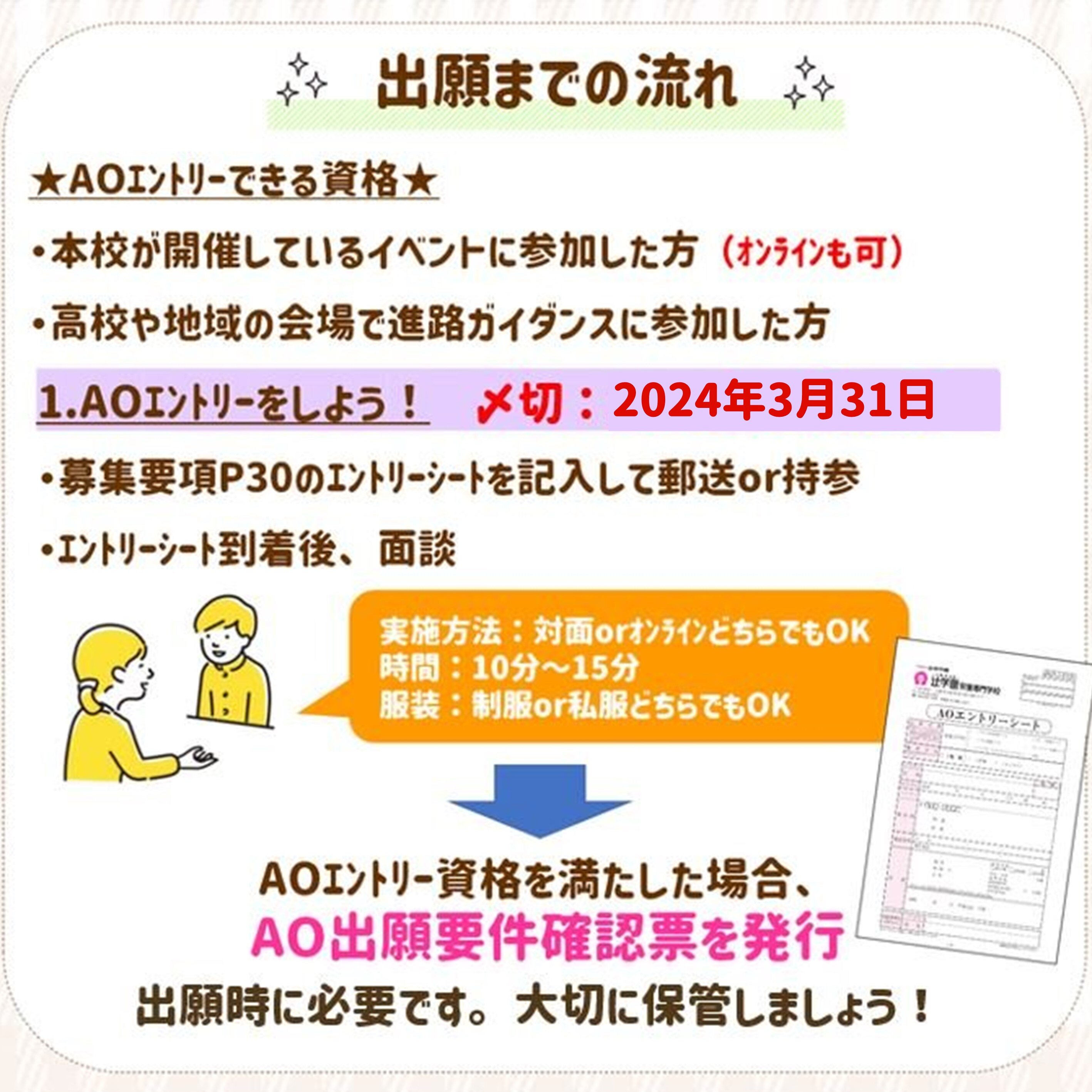 二次AO.jpg