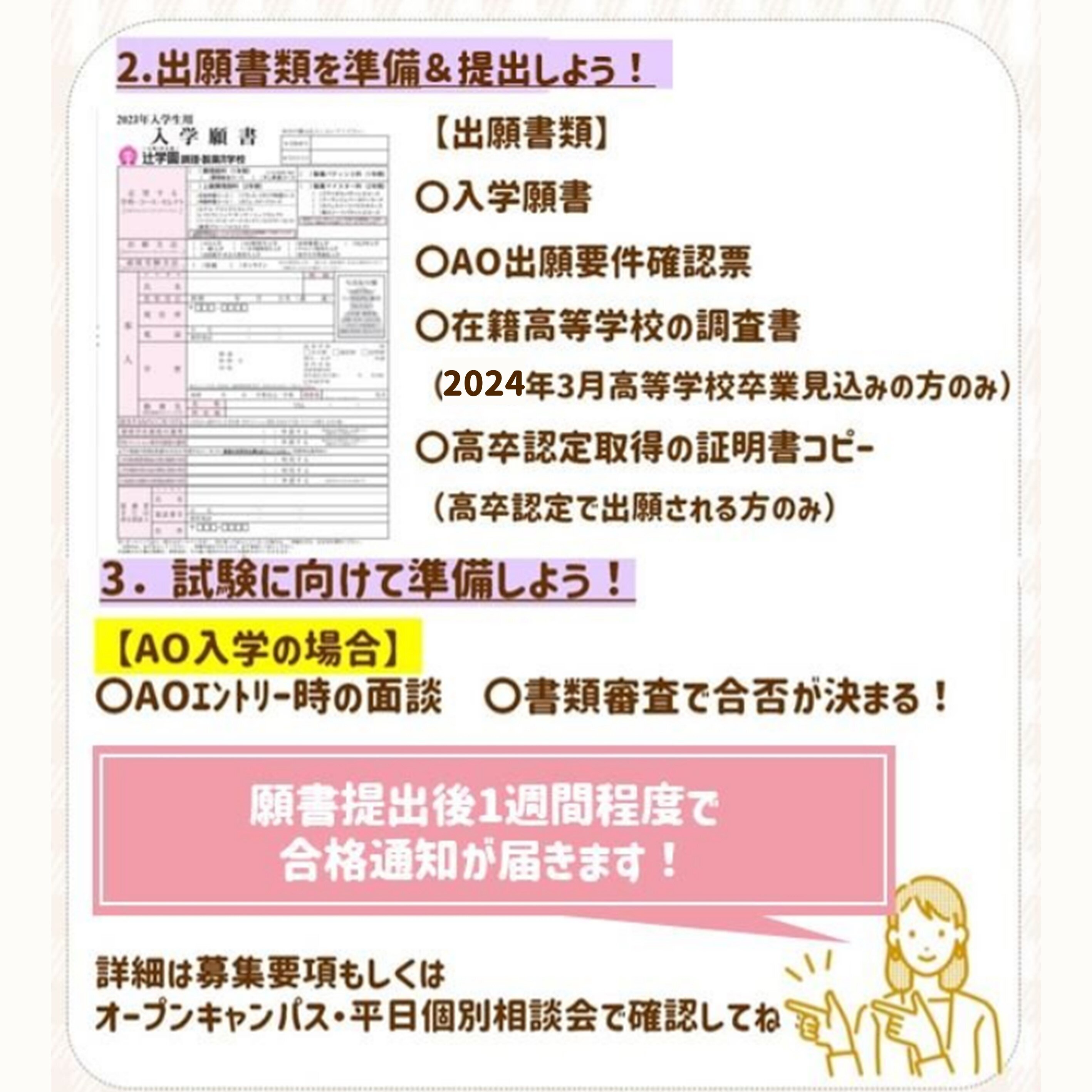 二次AO-２.jpg
