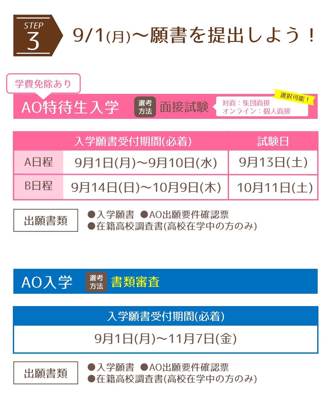 2025スライド変更2.jpg