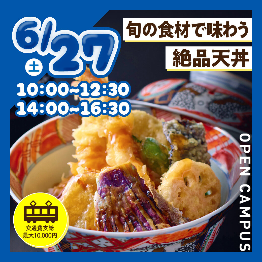 1721-380401_tsuji_banner_1K2_6_27_LINE02.jpg