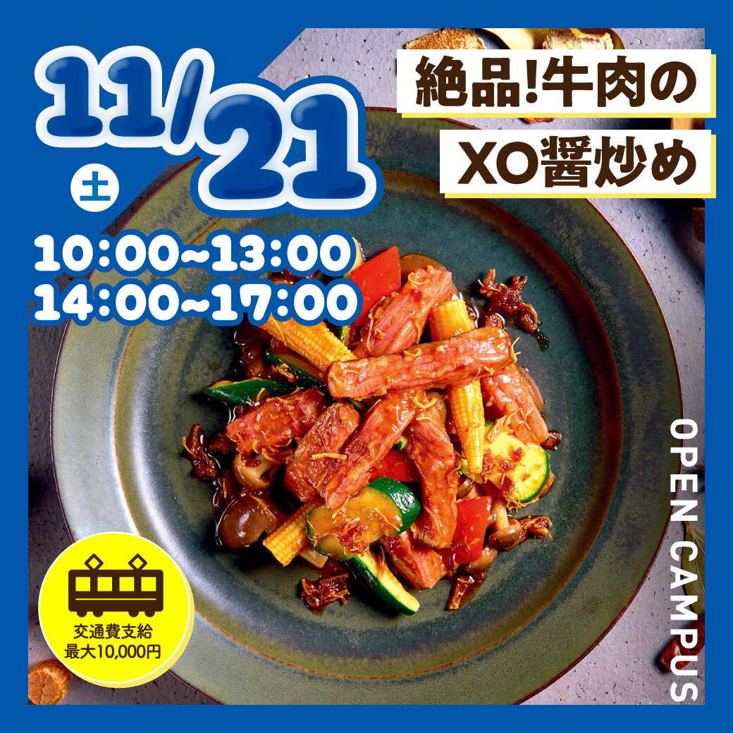 2604_tsuji_10_11gatsu_banner_ge_1121_LINE02.jpg