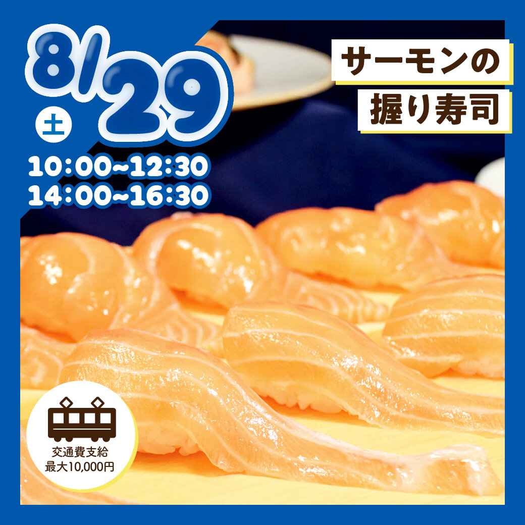 260700_tsuji_banner_1040_1040_11.jpg