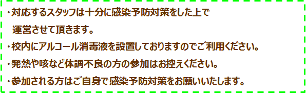 コロナイベカレ.png