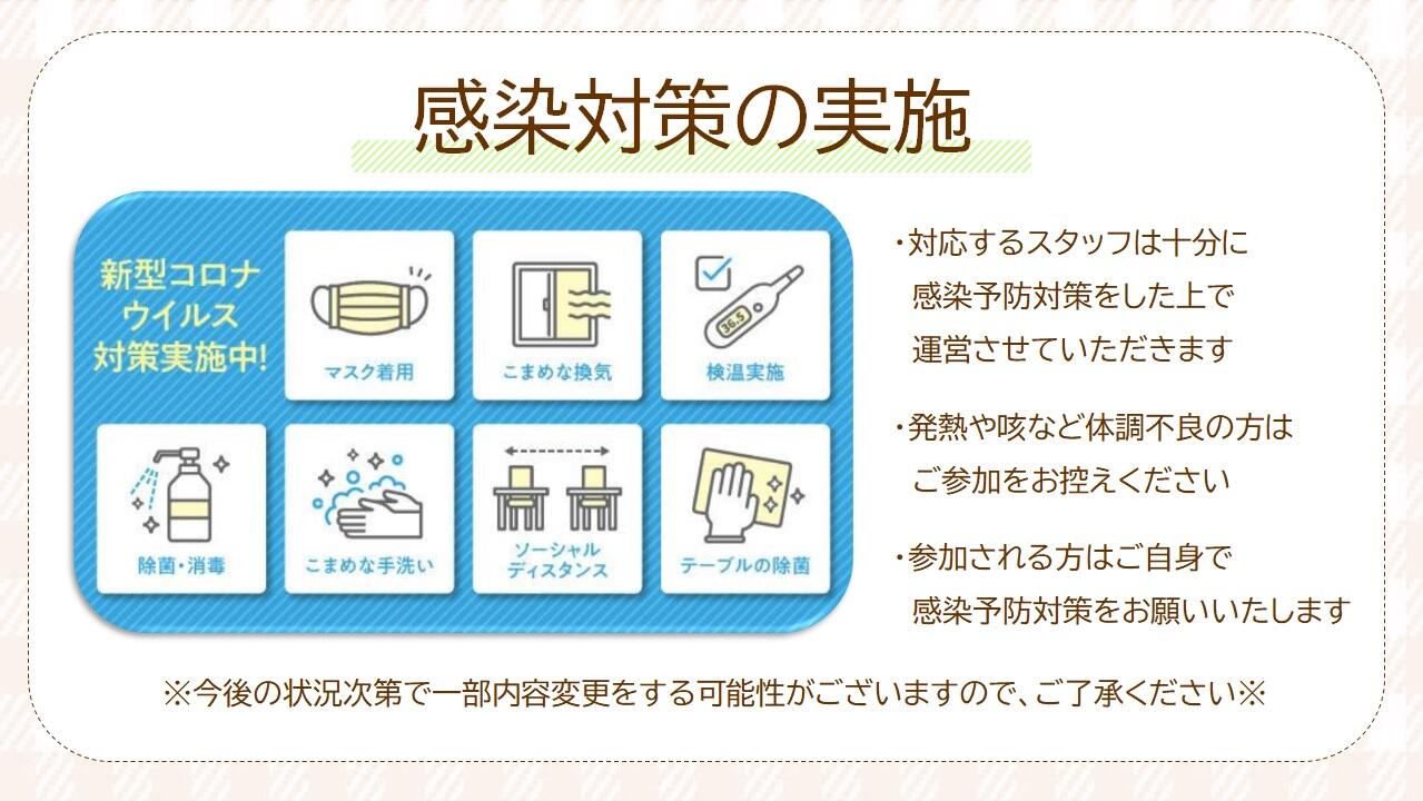 平日_全分野共通②.jpg