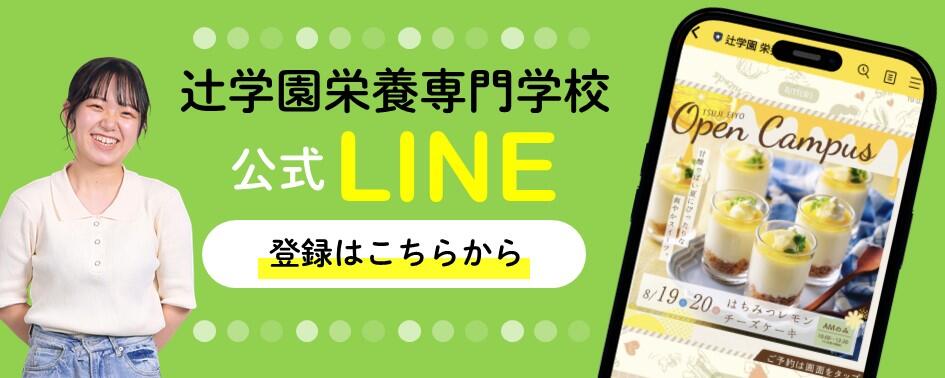 LINE登録.jpg