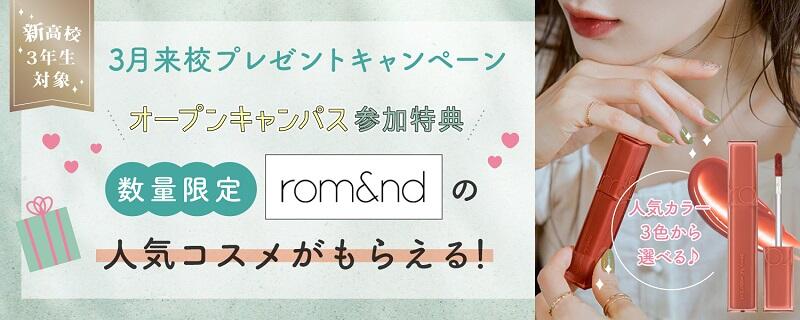 tsuji_banner_22cosme_1500x600.jpg