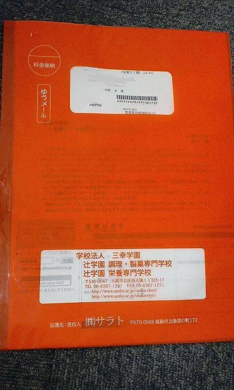 s-同窓会案内ＤＭ1.jpg