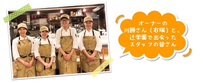 スタッフ.jpg