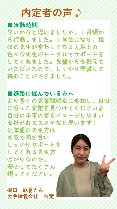 学生ブログ①.jpg