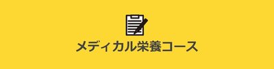 Web キャプチャ_13-10-2022_144627_www.sanko.ac.jp.jpeg