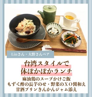 Linさん大野さん料理2.JPG