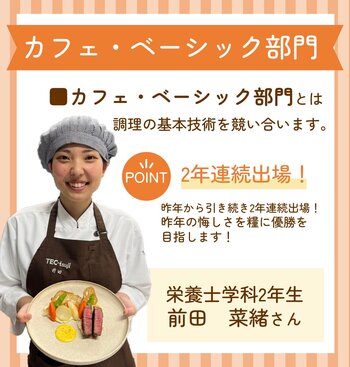 前田さん紹介.jpg