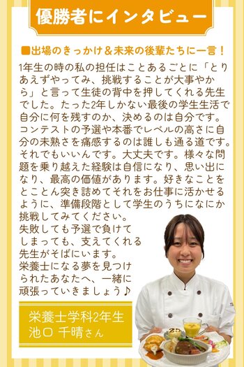 池口さんインタビュー.jpg