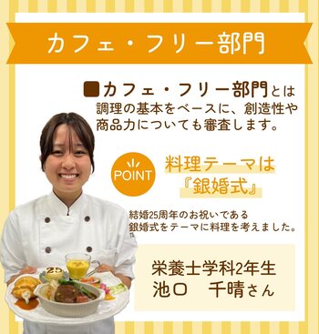 池口さん紹介.jpg