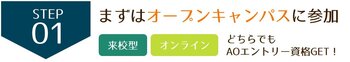 【2027】STEP1.jpg