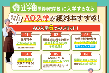 AOエントリー2.PNG