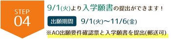 【2027】STEP4.jpg