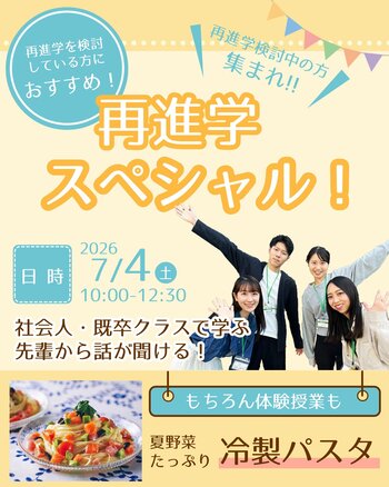 0704既卒SP-冷製パスタ.jpg